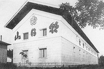 沿革