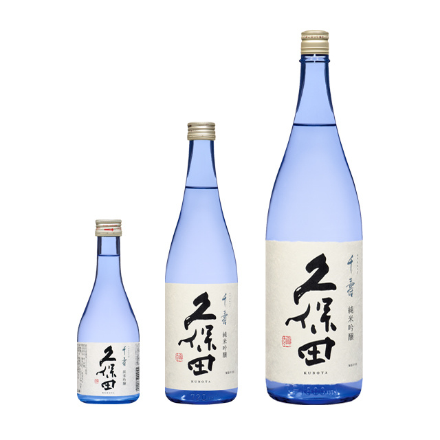 久保田 千寿 純米吟醸