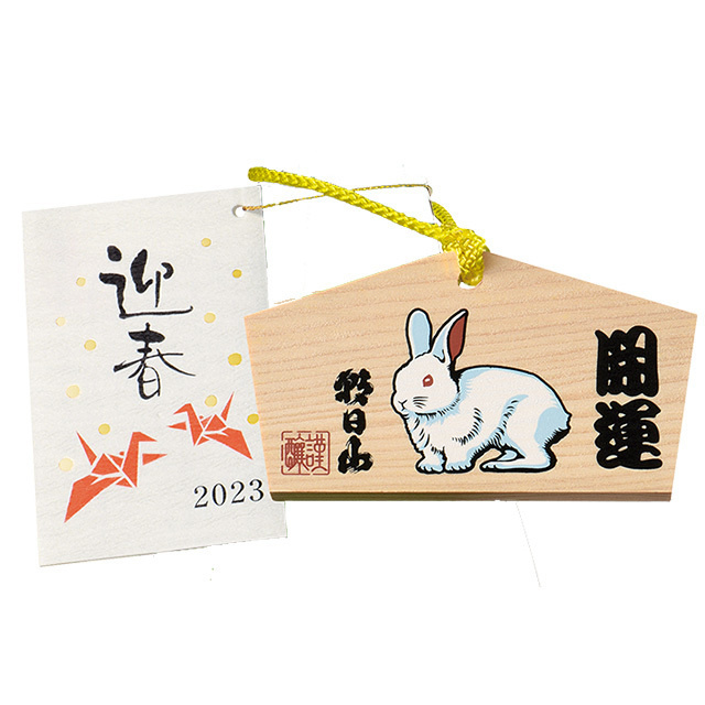 元旦しぼり