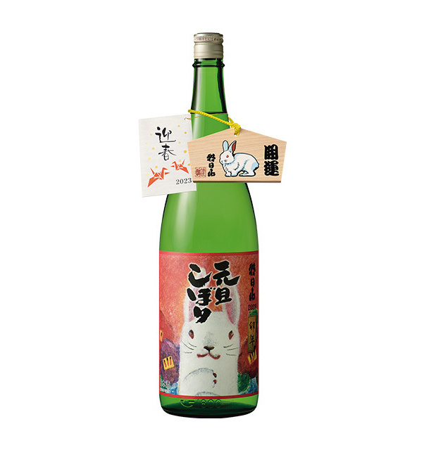 元旦しぼり