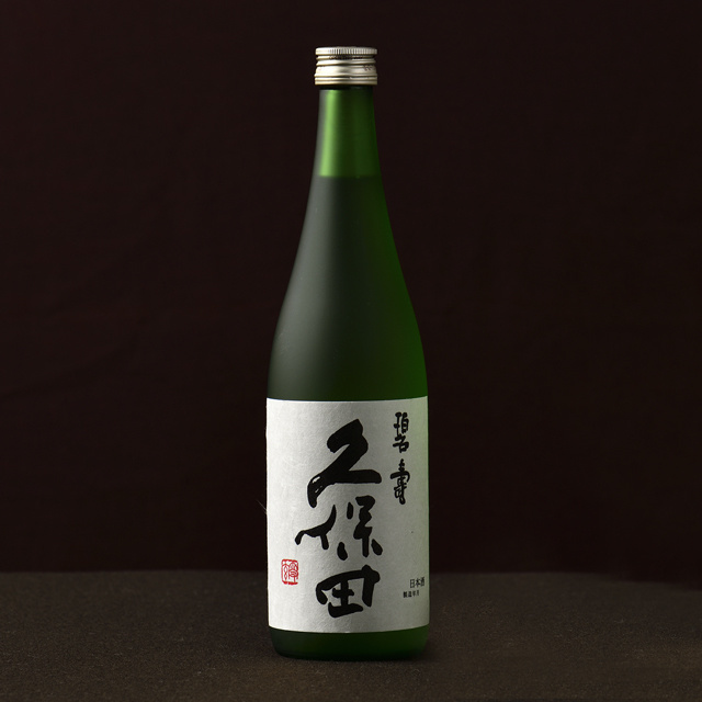 久保田 碧寿