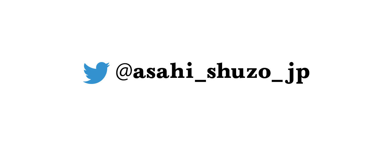 Twitter開設