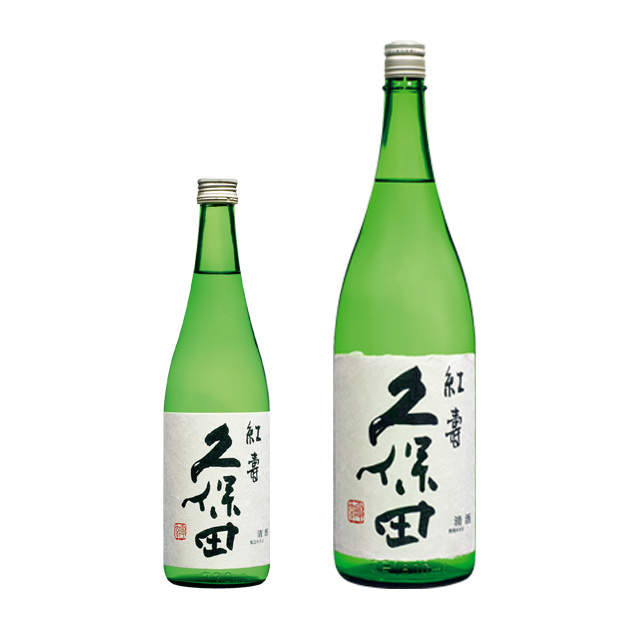 久保田 紅寿
