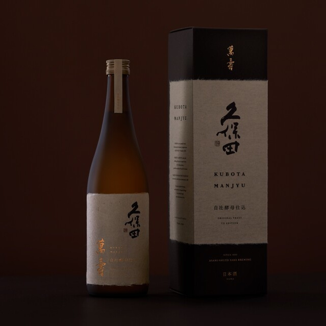 久保田 萬寿 自社酵母仕込