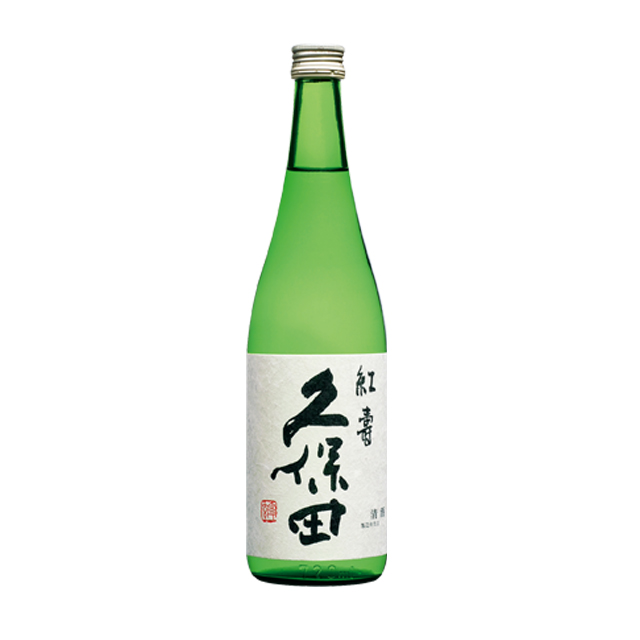 久保田 紅寿