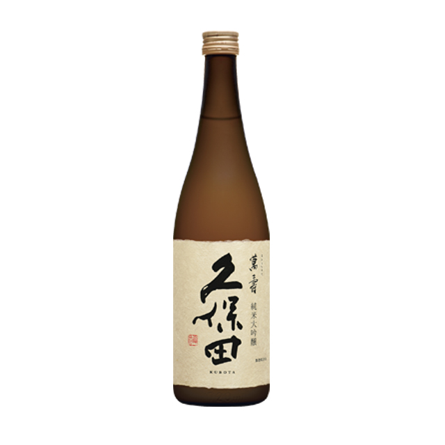 久保田 萬寿