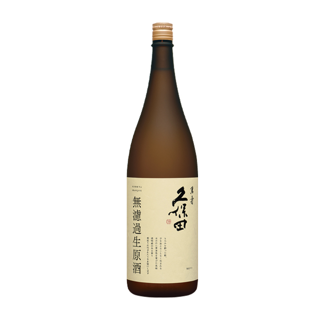 久保田 萬寿 無濾過生原酒