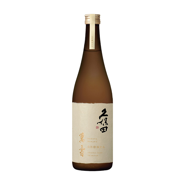 久保田 萬寿 自社酵母仕込