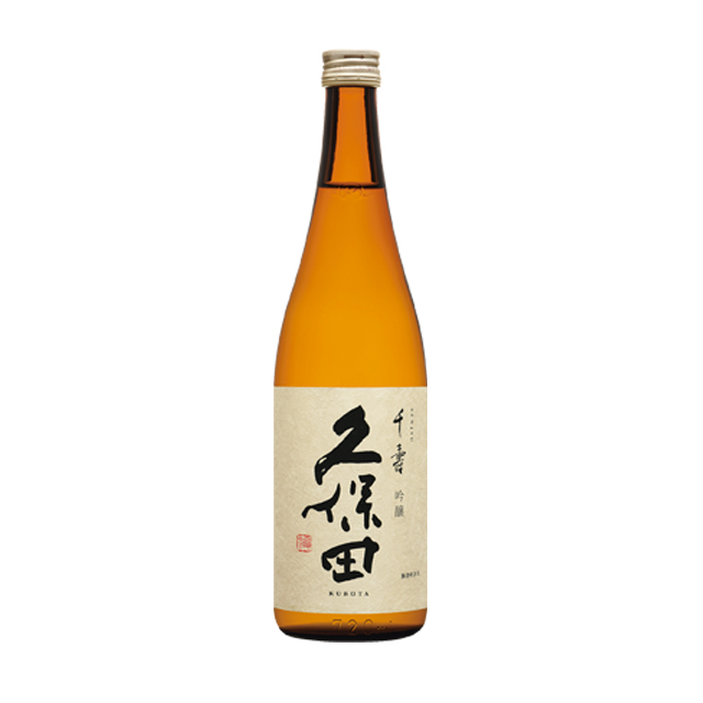 久保田 千寿