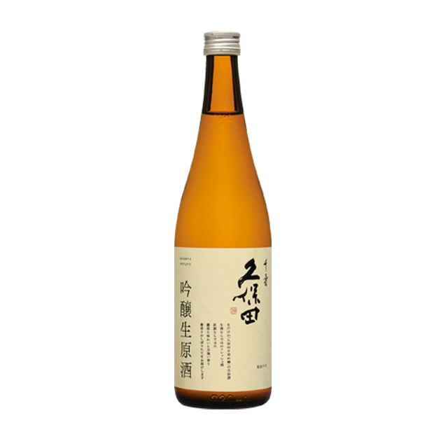久保田 千寿 吟醸生原酒